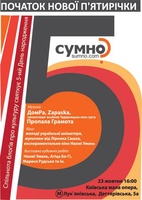 Квиток на День народження Сумно?Кому